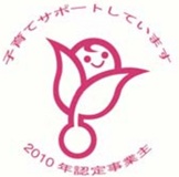 基準適合一般事業主